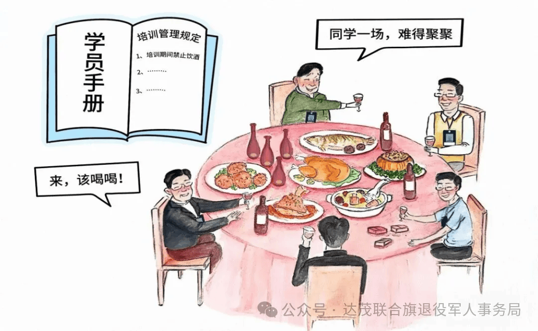 集中整治“违规吃喝”7个方面