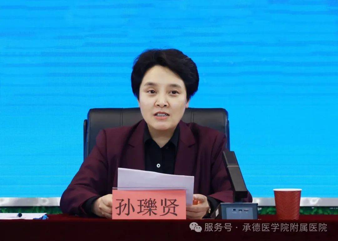 承德医学院附属医院召开干部大会宣布干部任命决定