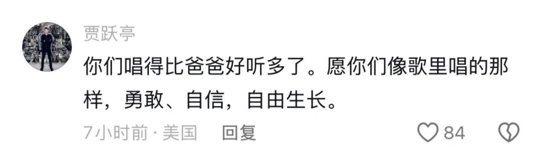 贾跃亭回应甘薇带女儿唱《野子》：你们唱得比爸爸好听多了