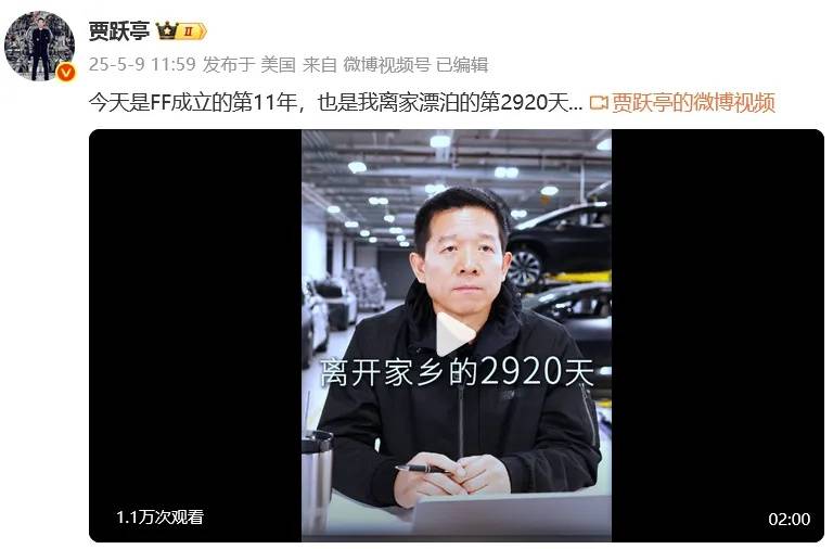 贾跃亭回应甘薇带女儿唱《野子》：你们唱得比爸爸好听多了