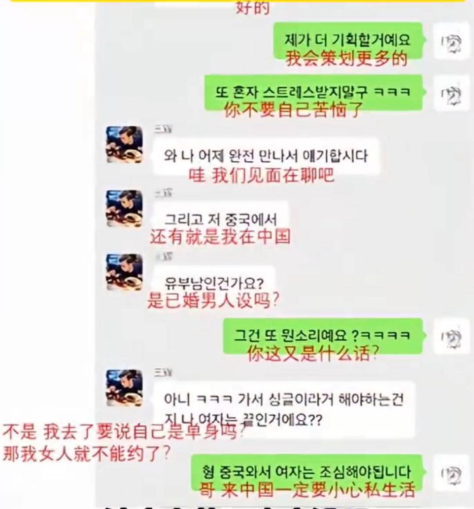 “韩国霸总”王辉被爆塌房，本人发声