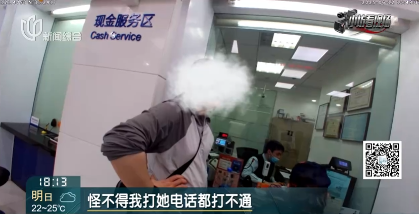 “我钱没有了！”上海阿姨急哭……已有多人中招，150多万元险被转走！近期此类骗局多发