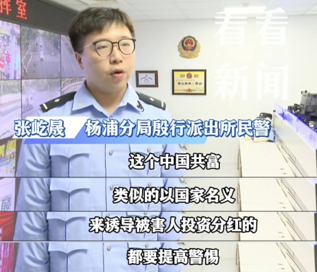 “你还想怀疑国家？”上海爷叔坚信自己是“被选中的人”