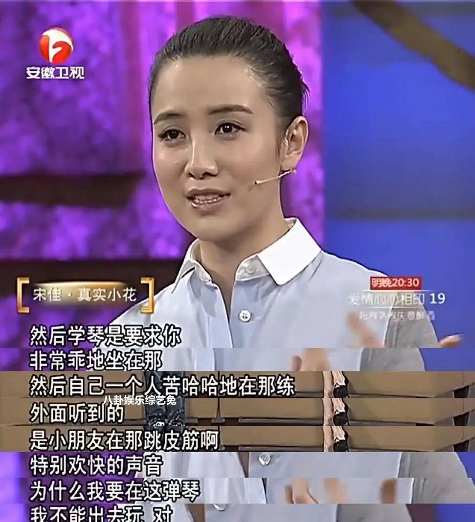 考古|宋佳被曝隐婚?男方曾导《白夜追凶》两人恋爱7年，情路坎坷的她终修得正果