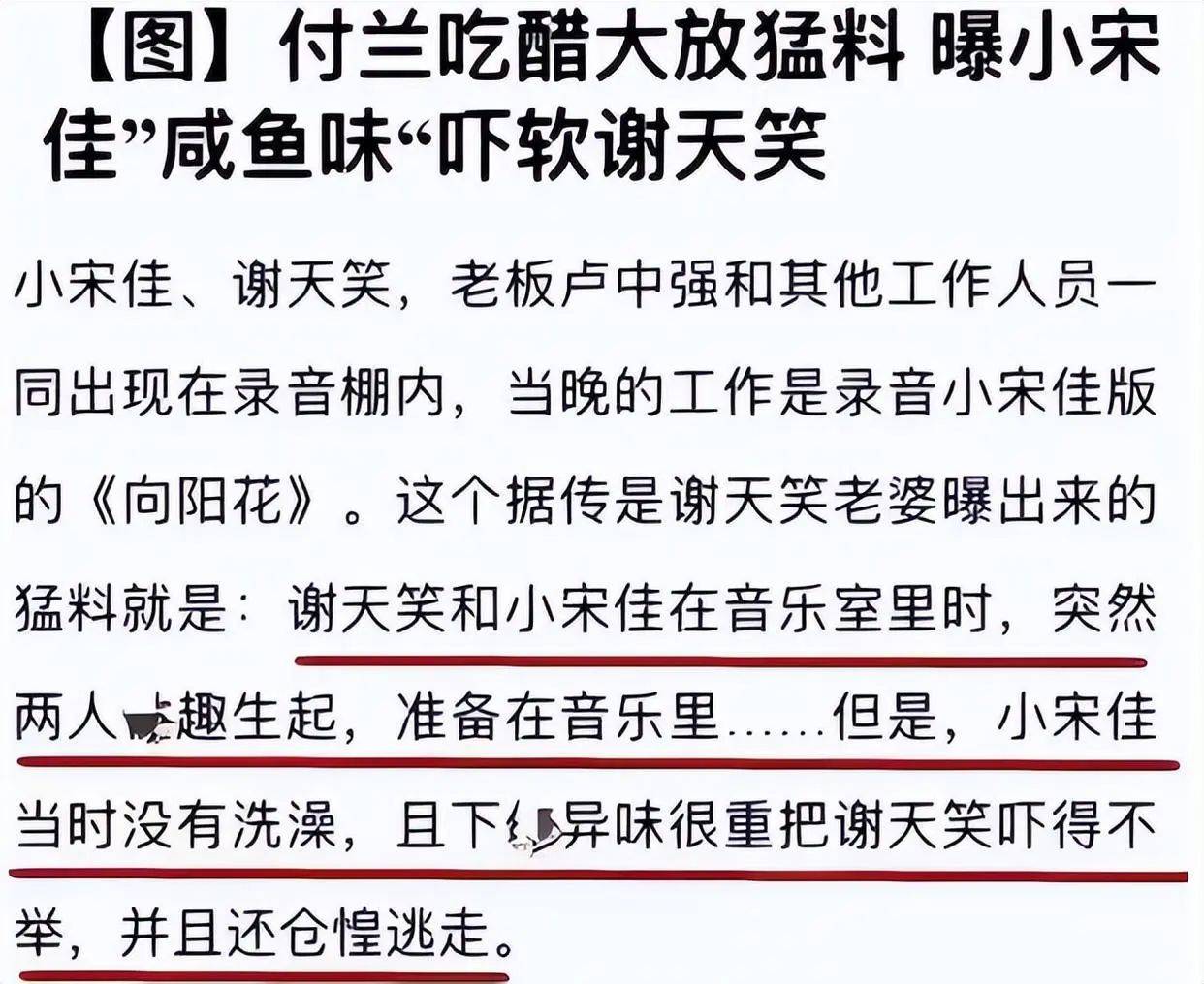 考古|宋佳被曝隐婚?男方曾导《白夜追凶》两人恋爱7年，情路坎坷的她终修得正果