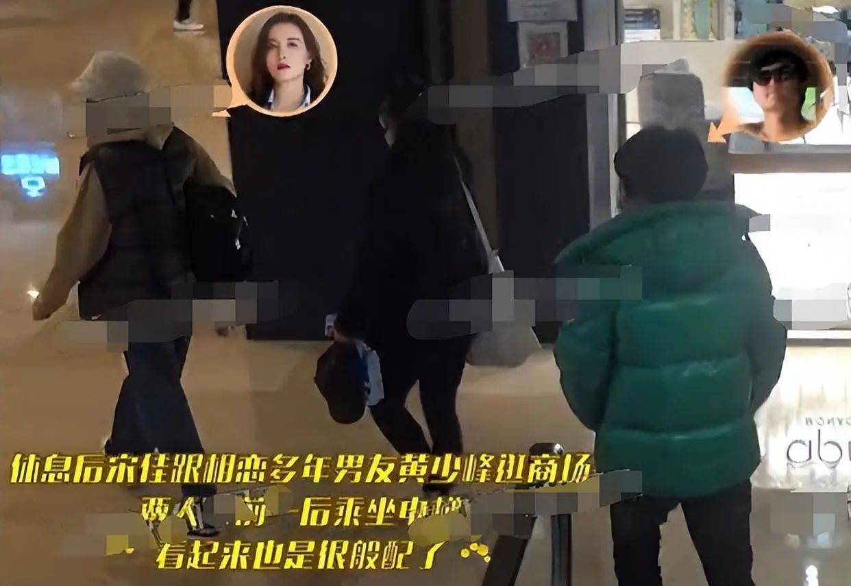 考古|宋佳被曝隐婚?男方曾导《白夜追凶》两人恋爱7年，情路坎坷的她终修得正果