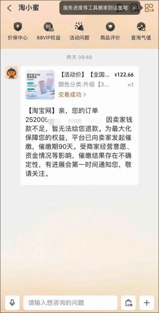 罗马仕充电宝无法退款？公司被曝已通知员工全面停工停产