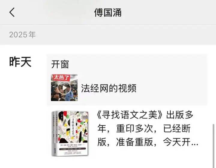 消息传来！今天凌晨他突然去世，昨天还在更新朋友圈……