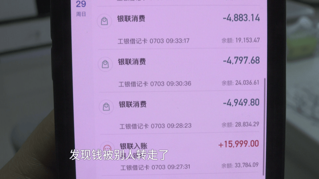 男子借住湖南一朋友家，一觉醒来后6万元不翼而飞，“朋友家孩子玩我手机，被人操控把钱转走了”