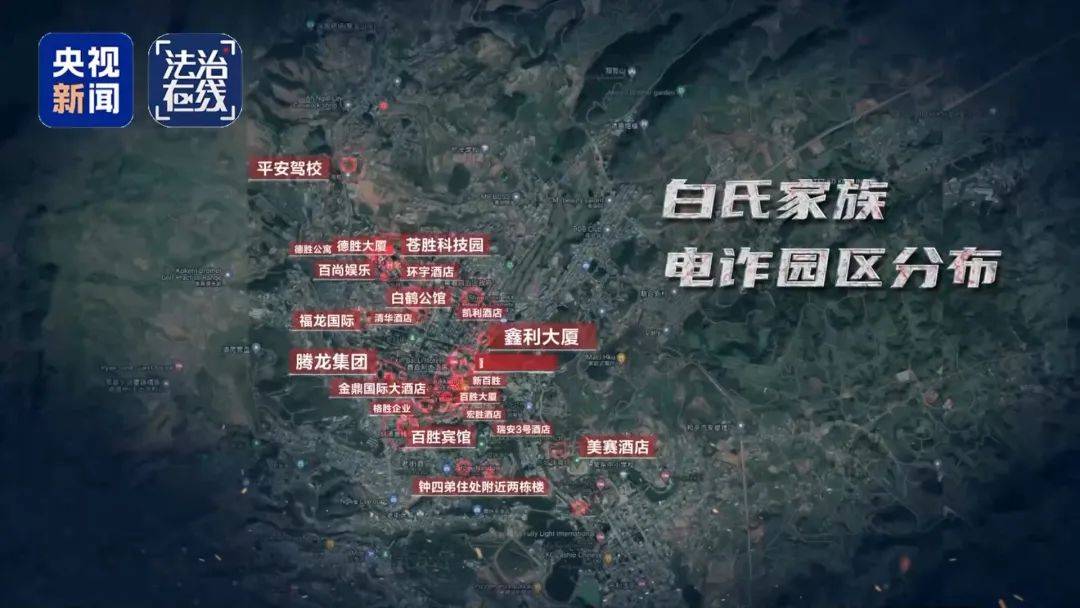 电诈回流人员讲述缅北噩梦：关铁笼、剁手指、强迫卖淫……白家集团大量犯罪细节披露