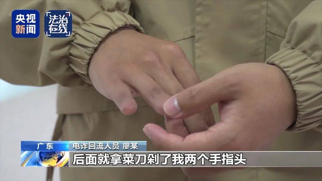 电诈回流人员讲述缅北噩梦：关铁笼、剁手指、强迫卖淫……白家集团大量犯罪细节披露