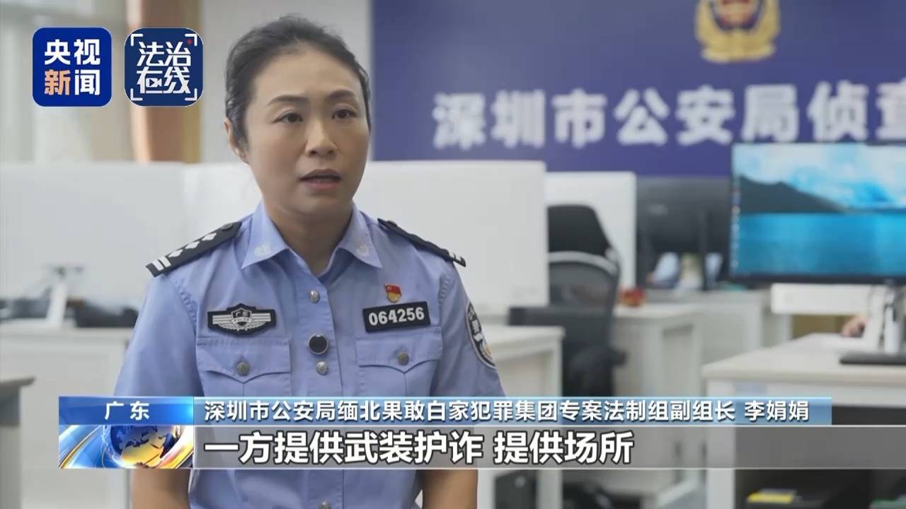 致我国公民6人死亡 缅北白家犯罪集团专案细节曝光