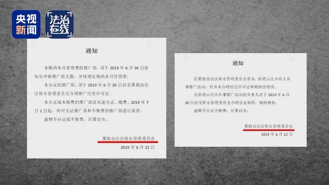 致我国公民6人死亡 缅北白家犯罪集团专案细节曝光