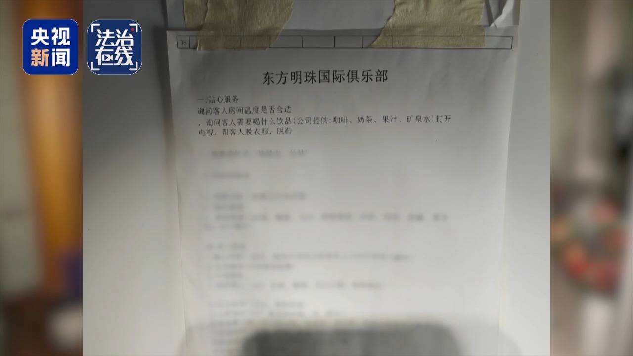 致我国公民6人死亡 缅北白家犯罪集团专案细节曝光