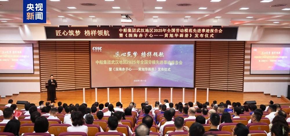 黄旭华画册首发 130余幅珍贵照片再现“深潜人生”