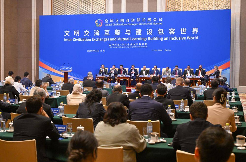 国际纵横谈｜搭建文明互鉴之桥 凝聚发展进步合力