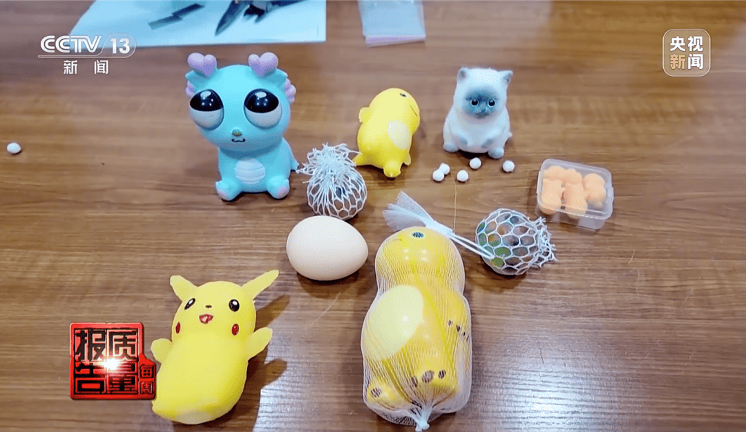 警惕！有毒物质100%超标，这款解压新宠你大概率也买过→