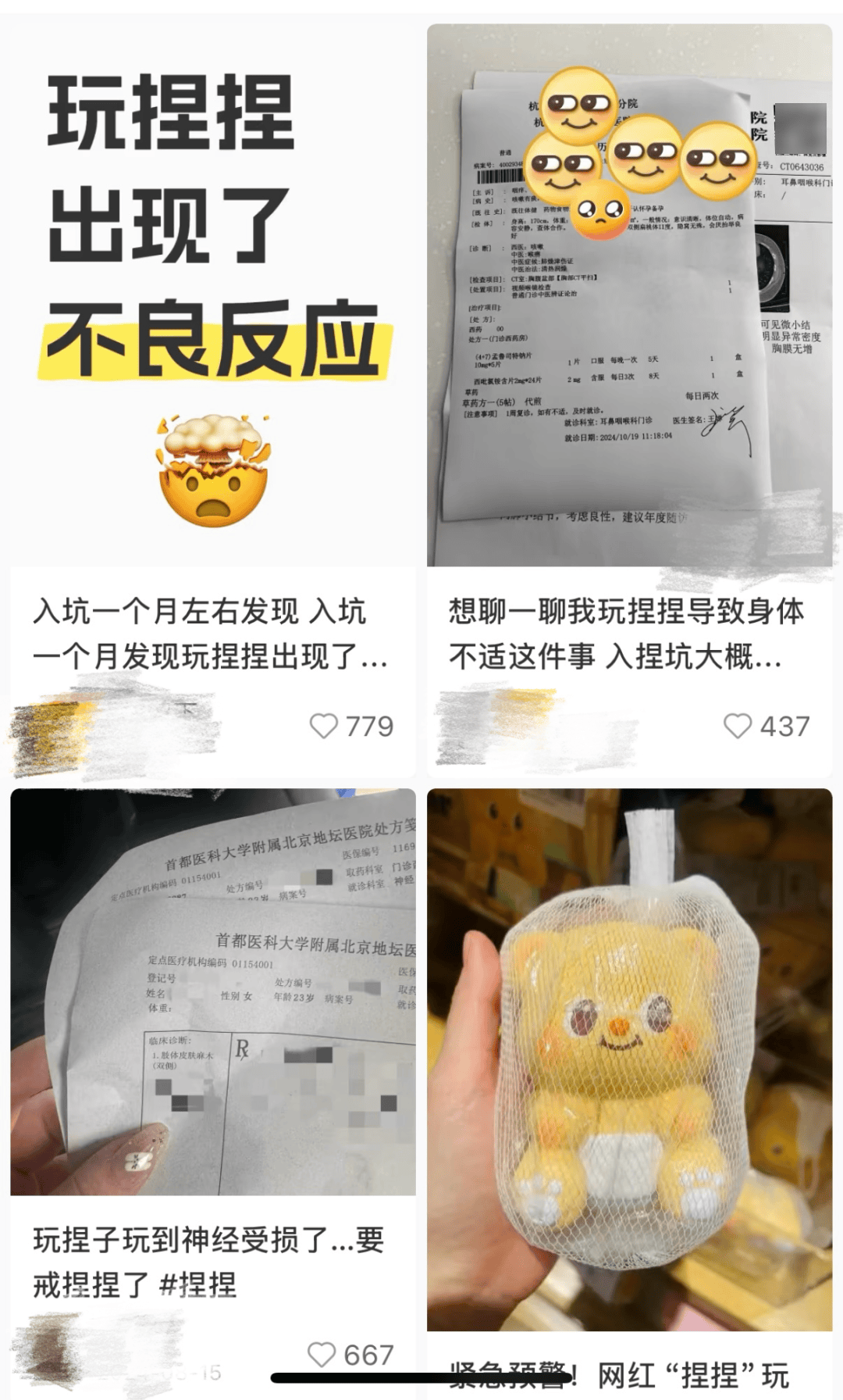 警惕！有毒物质100%超标，这款解压新宠你大概率也买过→