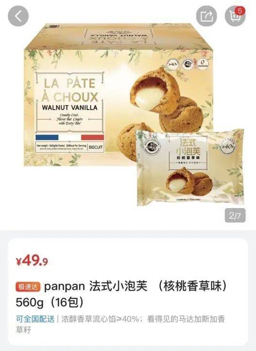 吵上热搜、上百条差评！山姆紧急下架好丽友派等多款零食！盼盼、洽洽被曝改用英文名上架山姆，包装高级、品牌更名就等于品质升级？