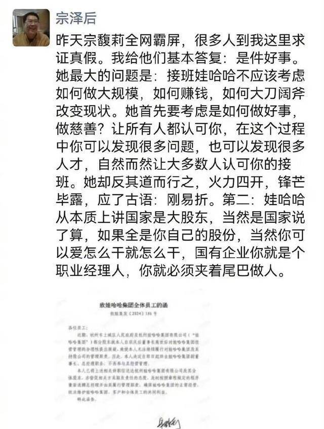 宗庆后的双面人生，到底给宗馥莉留下多少烂摊子？