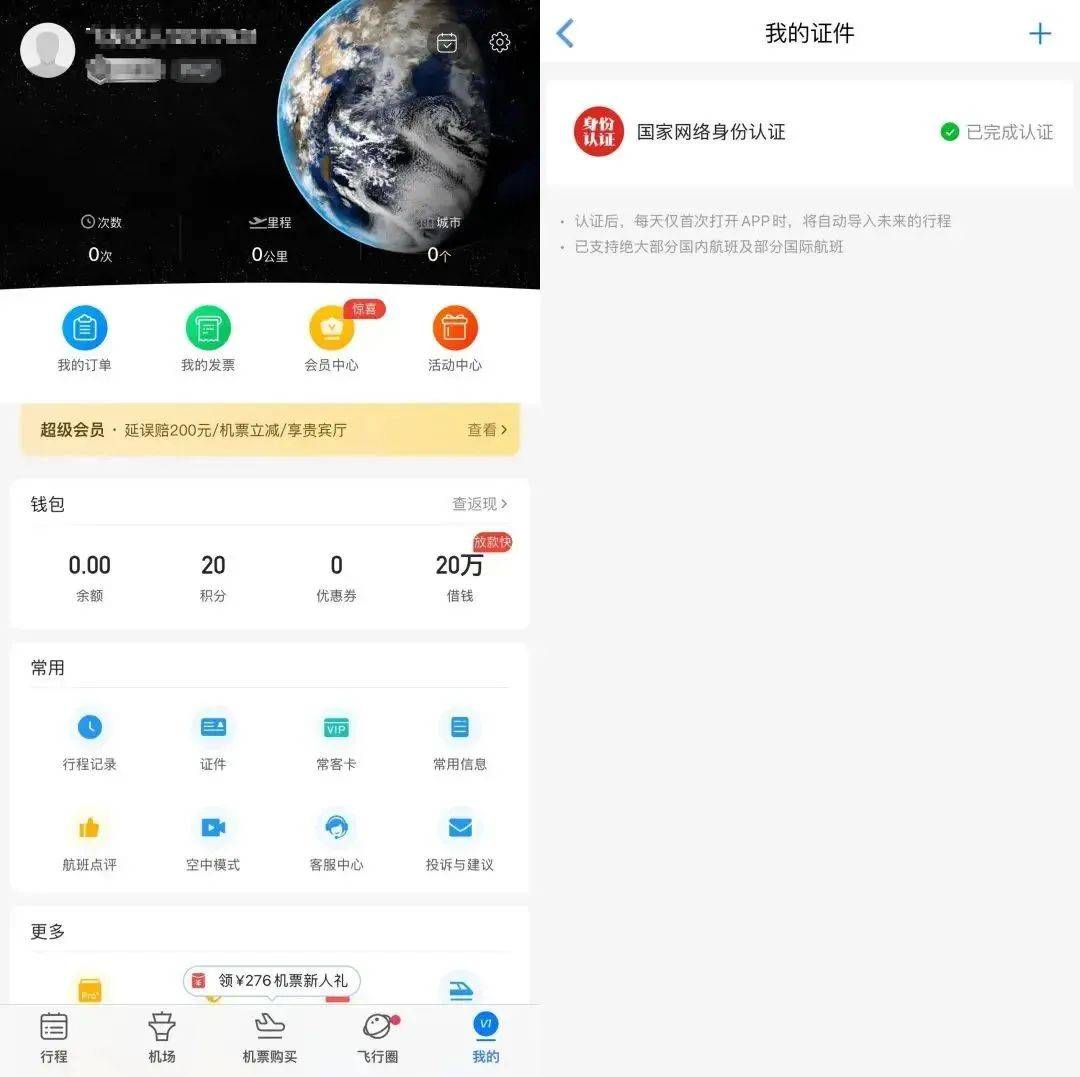 “新身份证”来了！今起施行！