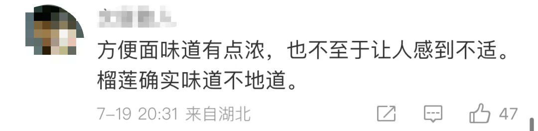 高铁上不能吃方便面？12306回应了