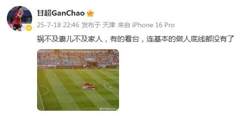 球迷辱骂韦世豪妻子！队友发声：有些看台连做人的底线都没了