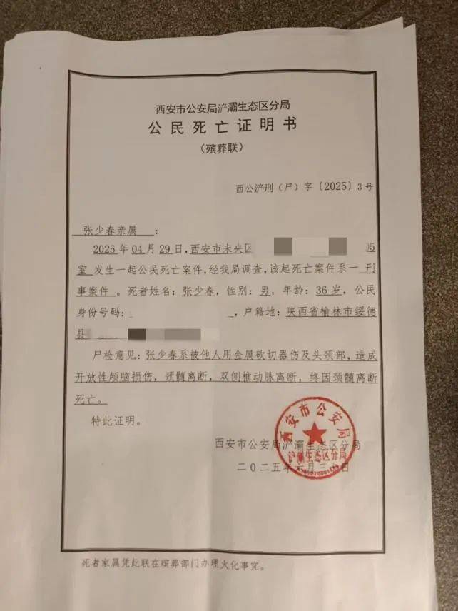 男子为救朋友遇害，嫌疑人被鉴定有精神障碍，妻子：不接受鉴定结果