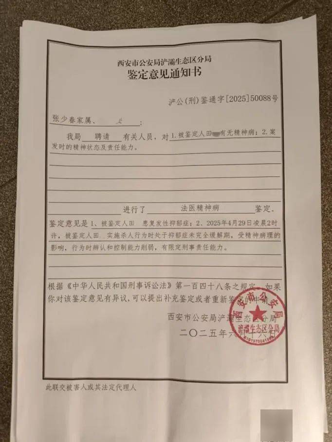 男子为救朋友遇害，嫌疑人被鉴定有精神障碍，妻子：不接受鉴定结果