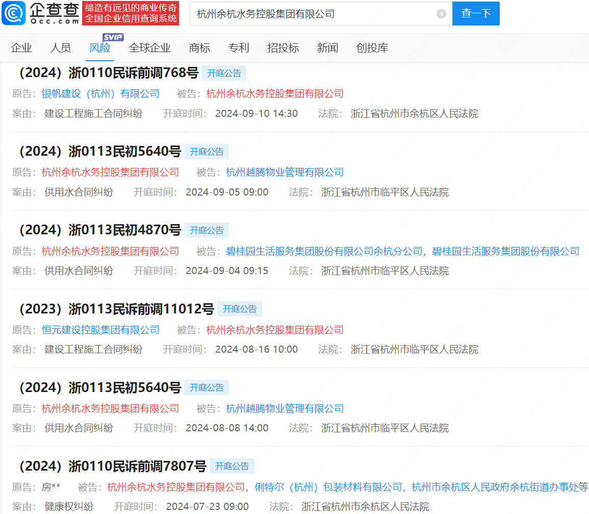 杭州余杭自来水异味事件：5 吨水费减免难平民忧