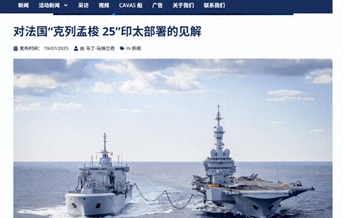 中法海上对峙升级！中国40艘军舰围绕法国航母，法将领称已做好与山东舰对战准备