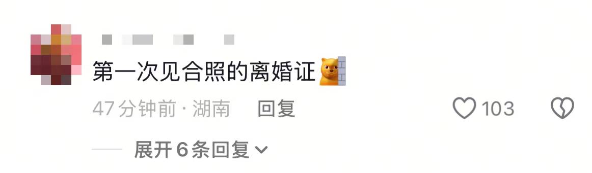 结婚证发成离婚证！网友调侃“第一次见合照的离婚证”，长春一民政局：发错了，已道歉