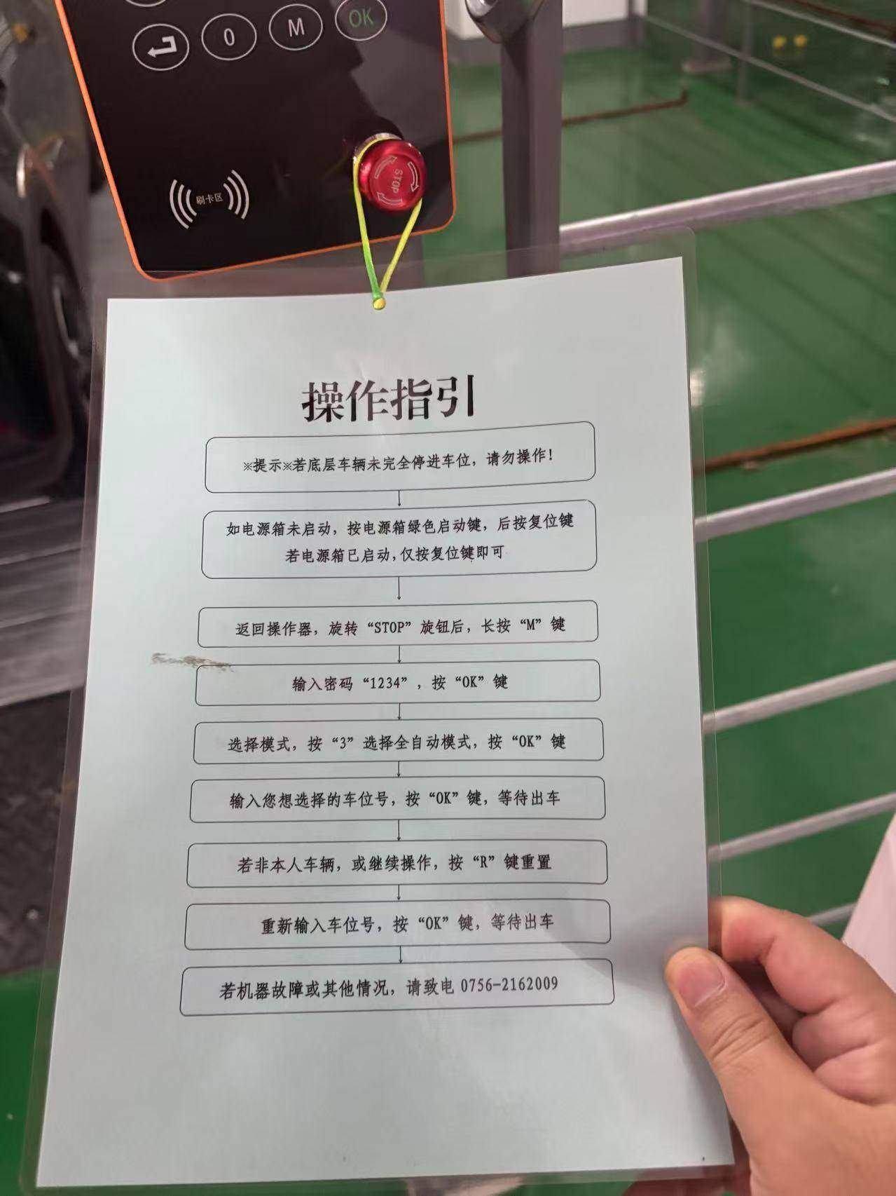 珠海市人民医院停车难，地库机械车位却闲置？院方：正完善