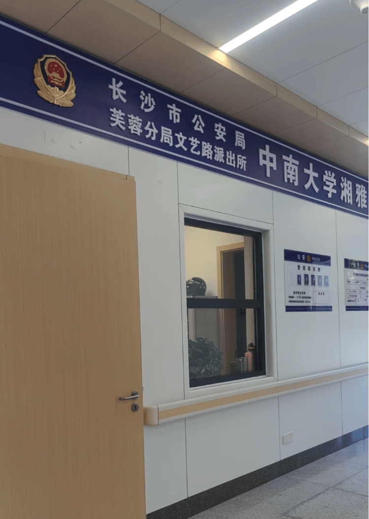 女子称被人冒用身份信息在湘雅二医院开走精神类药物，警方：正走程序删除开药信息