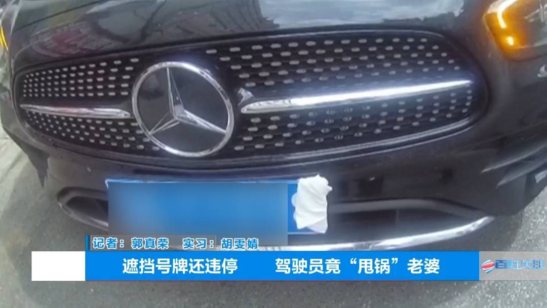 塑料夫妻情？贵阳男子违章被抓，开口第一句：“是老婆干的”！