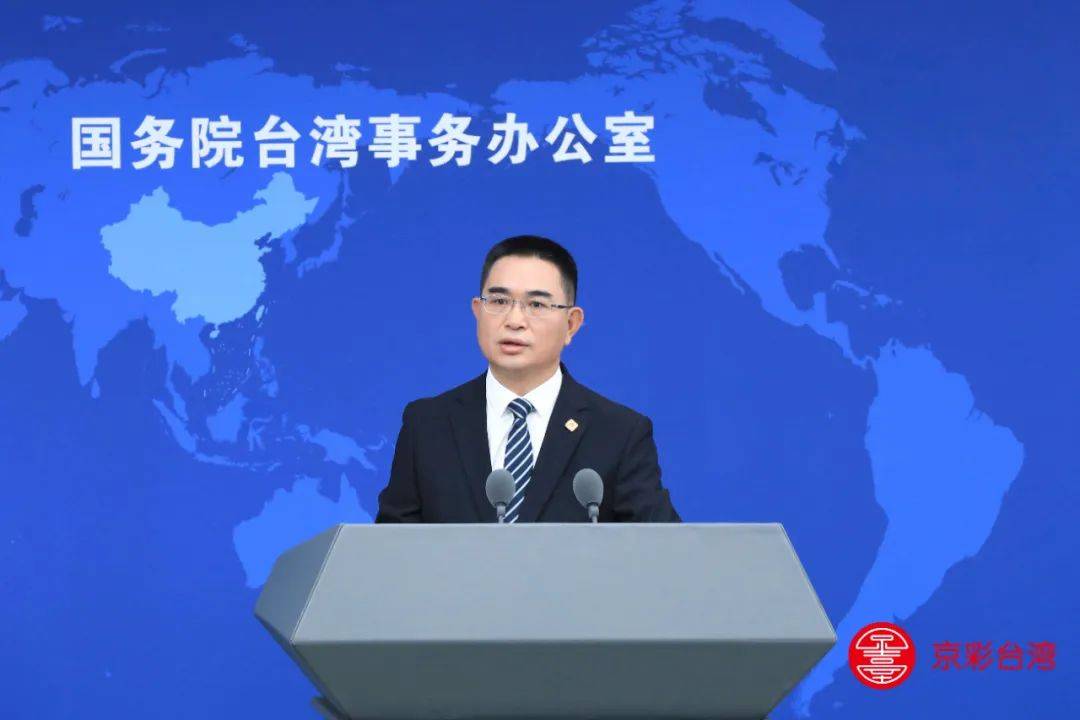 台湾地区副领导人萧美琴呼吁大陆与台当局展开“对等与尊重”的对话，国台办：民进党当局历来说一套做一套