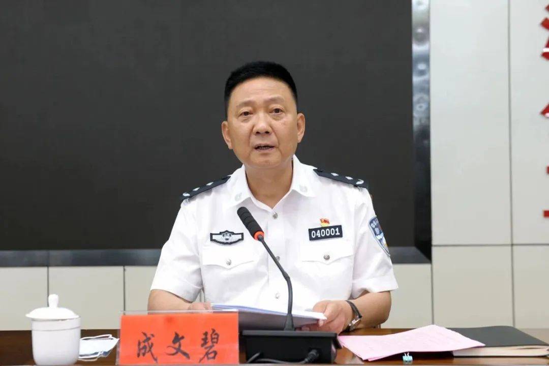 首次披露！成文碧，已被查