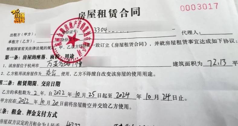 气炸了！杭州房东被拉黑，收房时惊呆：地上密密麻麻全都是…