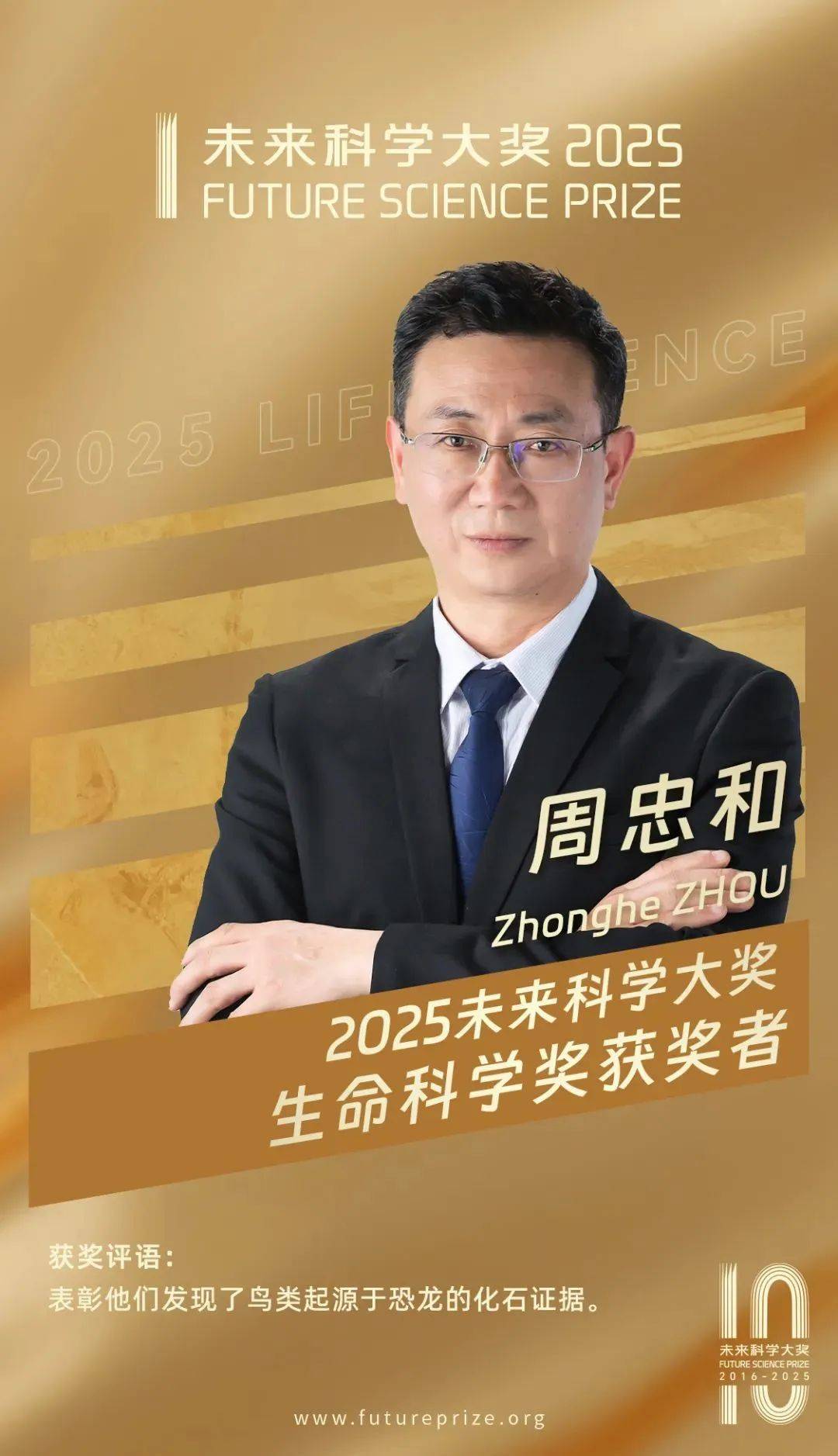 得知获奖时，这位“恐龙院士”还戴着草帽在元谋田野科考