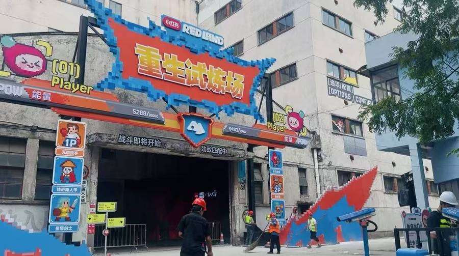 全球首个“痛岛”明天开放！记者提前探营，“RED LAND”燃动创意引擎