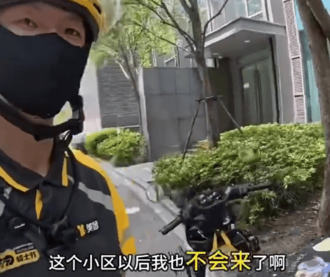 上海一小区被外卖员集体“拉黑”：进小区须乘摆渡车，送单保安全程陪同，其余骑手在车内等，致订单频繁超时；平台：已尝试与物业沟通