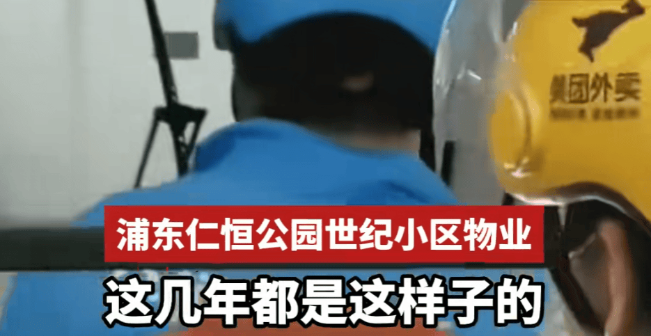 上海一小区被外卖员集体“拉黑”：进小区须乘摆渡车，送单保安全程陪同，其余骑手在车内等，致订单频繁超时；平台：已尝试与物业沟通