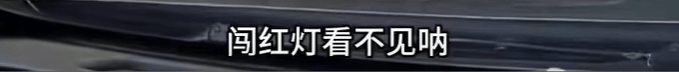 “没人治你，00后治你”！19岁男司机被刑拘