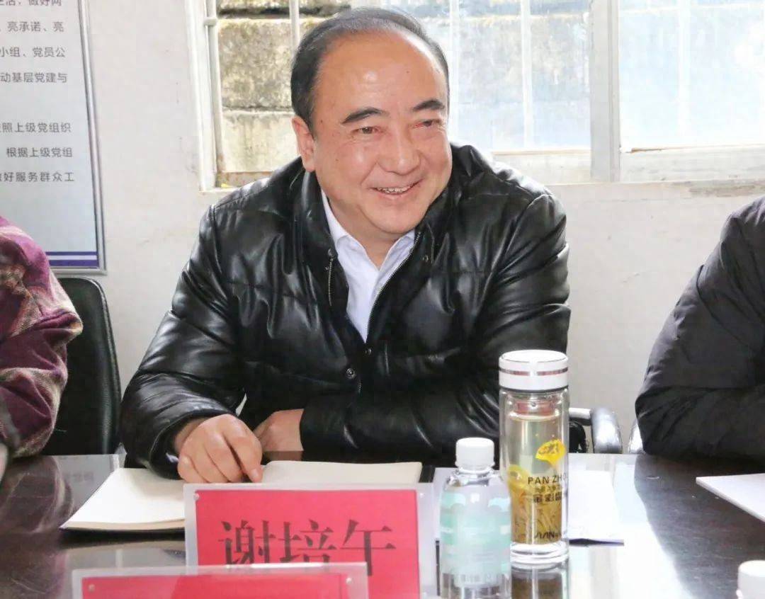 涉嫌严重违纪违法，谢培午被查