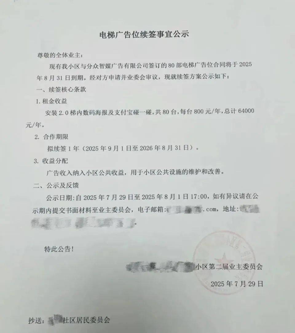 广东多个小区电梯出现“碰一下”，薅羊毛还是薅隐私？