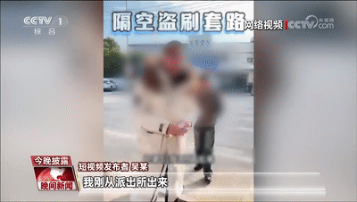 广东多个小区电梯出现“碰一下”，薅羊毛还是薅隐私？