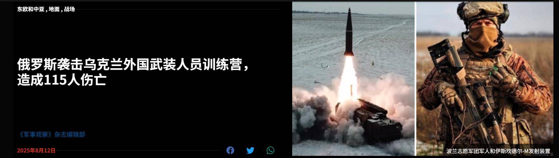 乌军在恐慌中逃跑了，俄军一枚导弹炸死115人，台湾省雇佣兵阵亡