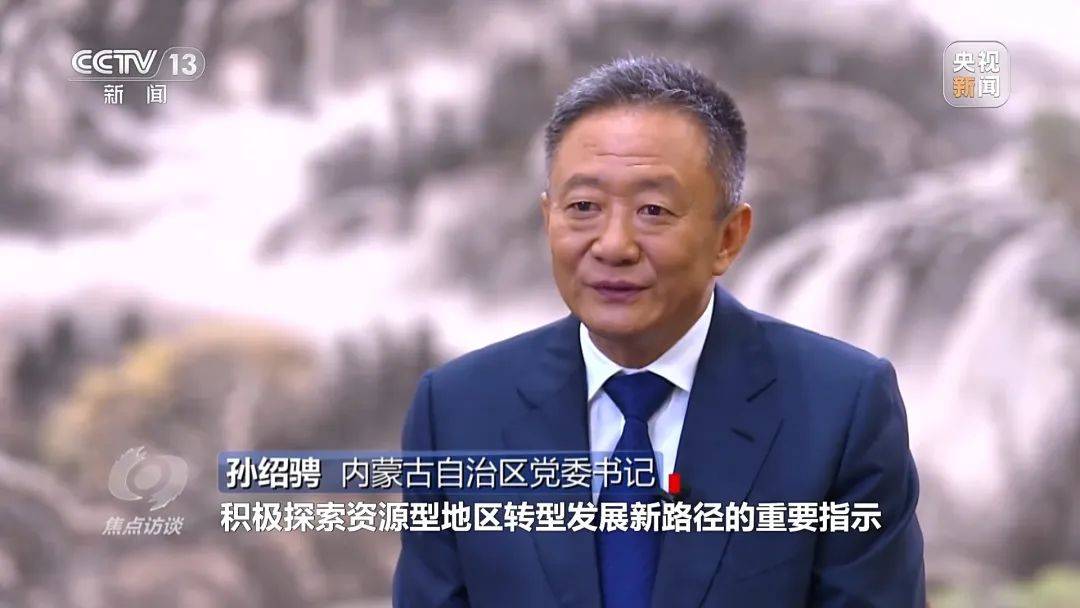 内蒙古自治区党委书记、浙江省委书记、重庆市市长，出镜《焦点访谈》