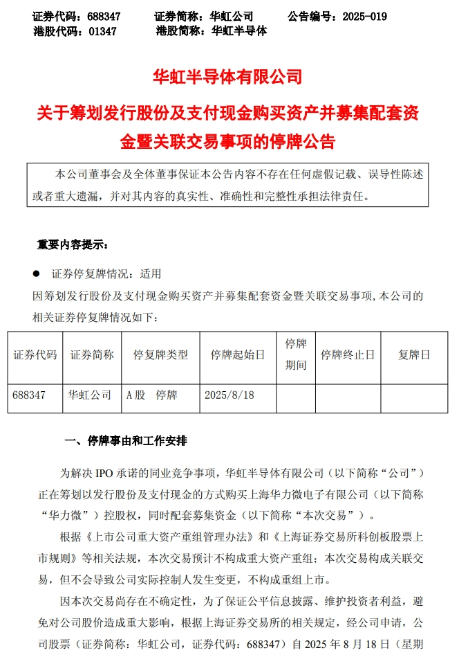 900亿芯片巨头明起停牌，股价已提前大涨11%