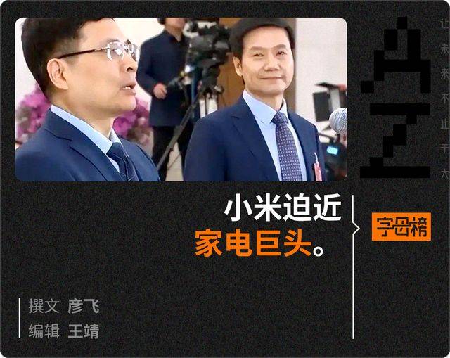 周云杰，小心雷军